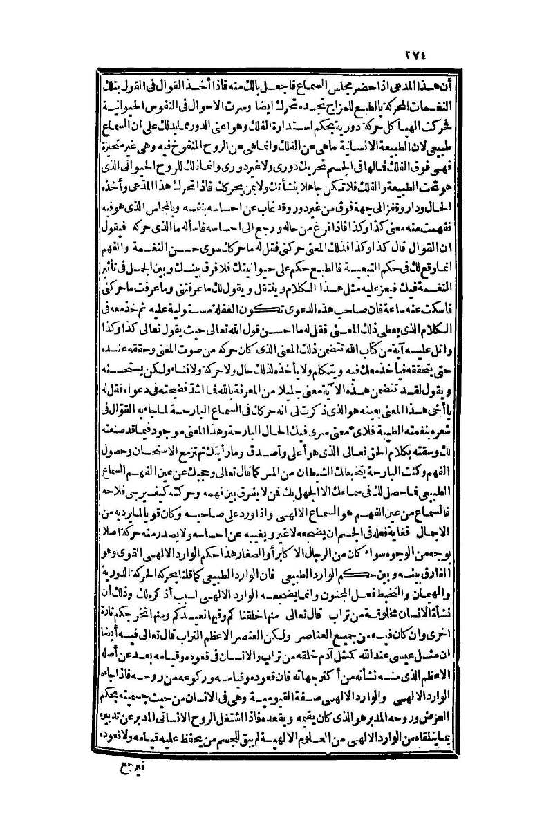 futmak.com - Page 274 - from part One of the second Boulaq edition